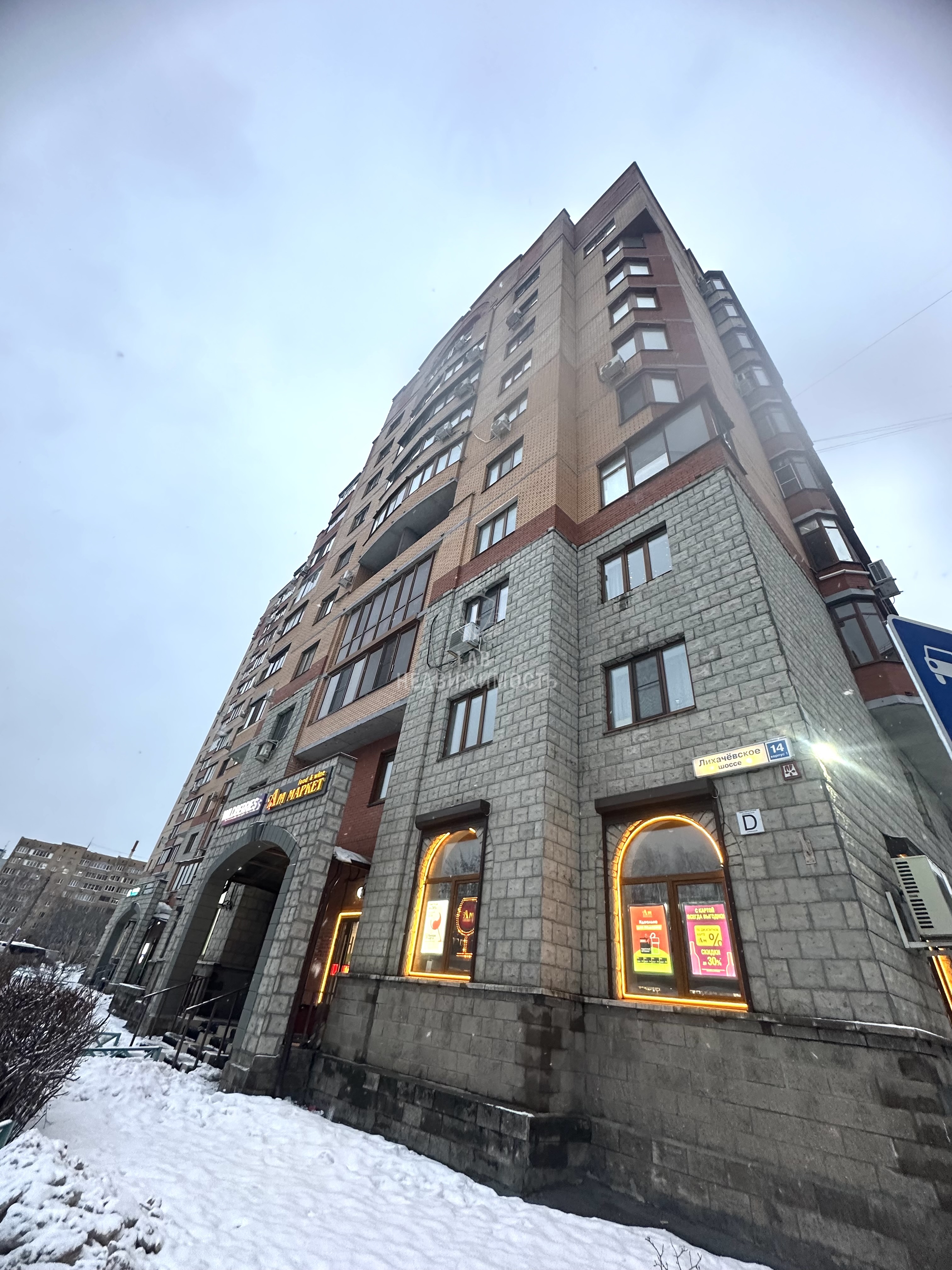 Продажа 1-комнатной квартиры, Долгопрудный, шоссе Лихачевское,  д.14к1